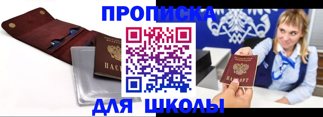 временная регистрация надежно в Курчатове